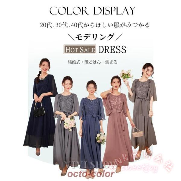 ワンピース パーティードレス 結婚式 ロング マキシ 大きいサイズ レース フリル お呼ばれ きれいめ 楽チン KNK 女子会 食事会 デート 体型カバー 上品コーデ_9