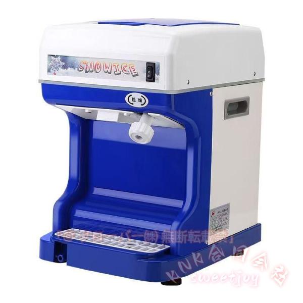 業務用 電動かき氷器 250W 110V ふわふわ とろ雪 かき氷機 アイスクラッシャー 氷砕機 スムージー作り 電動 KNK(株) 夏祭り 店舗 自宅イベントにも