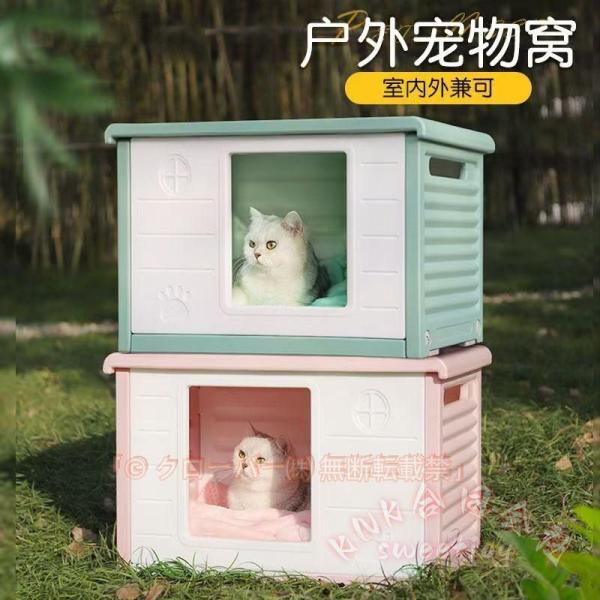 ペットハウス 猫ハウス 犬小屋 洗える 防寒 防風 KNK(株) 野良猫 避難所 屋内 屋外 冬 滑り止め 雨よけ 取り外し可 組み立て簡単 小型犬 ねこ くつろぎ空間