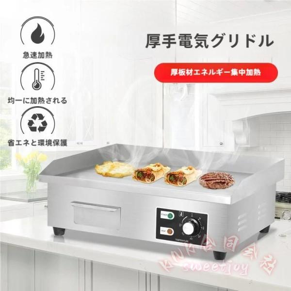 電気グリドル卓上鉄板焼き器業務用テーブルグリルステンレス温度制御BBQホットプレートKNK(株）カウンタートップバーベキュー鉄板焼き家庭商用大型グリドル