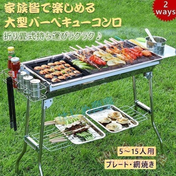 大型折りたたみBBQコンロ焚き火台5-15人用 KNK(株) バーベキュー焼肉