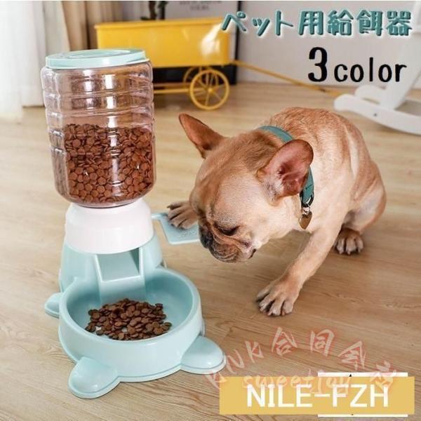 ペット用給餌器 1.8L 手動 レバー付き 犬用 猫用 KNK(株） フードディスペンサー 餌やり器 お留守番 えさ皿 ボトル式 ペット用食器 使いやすい_1
