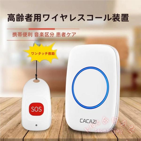 呼び出しベル ナースコール 介護 SOS 高齢者 妊婦 患者 防犯ブザー ポケベル 工事不要 緊急コール 送信機2 受信機3 KNK(株） 介護ベルセット