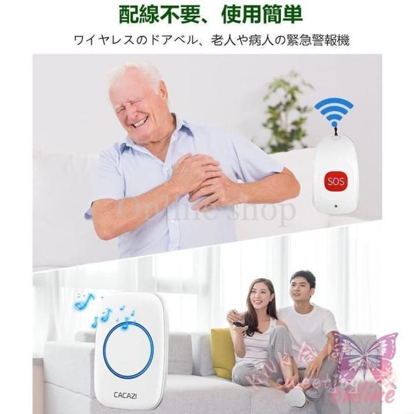 呼び出しベル ナースコール 介護 SOS 高齢者 妊婦 患者 防犯ブザー ポケベル 工事不要 緊急コール 送信機2 受信機3 KNK(株） 介護ベルセット_4