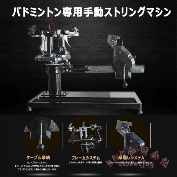 手動ストリングマシン バドミントン専用 ガット張り機 KNK(株) ハンドル式 テニスラケット対応 張り機 バドミントン ガット張り 工具 練習_1