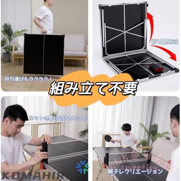 卓球台 家庭用 折りたたみ 高さ調節 ネット付き KNK(株) 卓球セット 練習用 室内 室外 コンパクト 省スペース 収納便利 キャンプ ファミリー_4