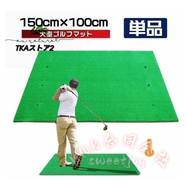 ゴルフマット大型100×150cm練習素振りドライバースイングパター室内屋外練習器具KNK(株）人工芝マットショットマットゴルフ練習用マットアプローチパターマット_1