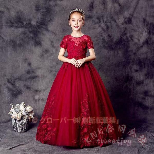 子供 ロングドレス 赤 ワインカラー フォーマル KNK（株） 発表会 演奏会 １５０ １６０ 女児ドレス キッズドレス 半袖 豪華 きれいめ ステージ 衣装 おすすめ