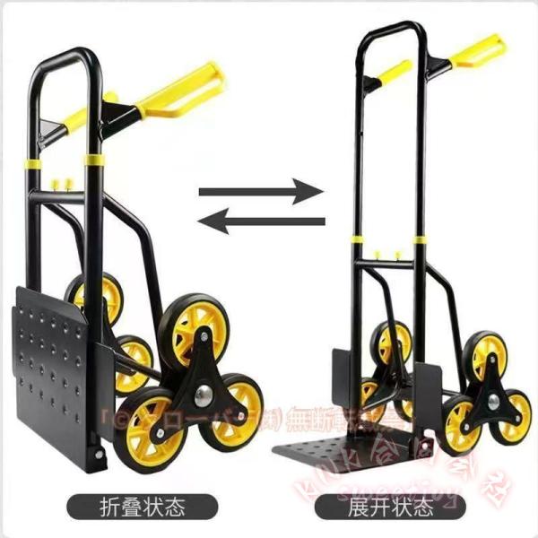 階段登れる台車 折りたたみ 3輪 階段昇降用 キャリーカート KNK（株） 耐荷重200KG 手押し 運搬 段差 360度回転 静音ホイール 重い荷物 引越しにも