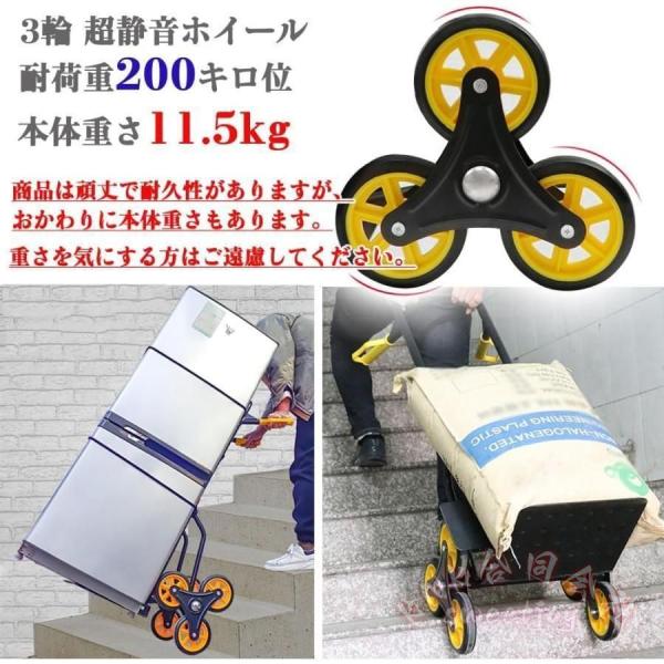 階段登れる台車 折りたたみ 3輪 階段昇降用 キャリーカート KNK（株） 耐荷重200KG 手押し 運搬 段差 360度回転 静音ホイール 重い荷物 引越しにも_3