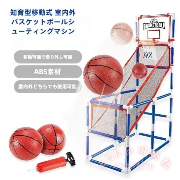 バスケットゴール室内子供用おもちゃボール付き屋外小学生練習ネット組立式シュート単品 KNK(株） 楽しいバスケセットで子供のスポーツ遊びをサポート 6,423円