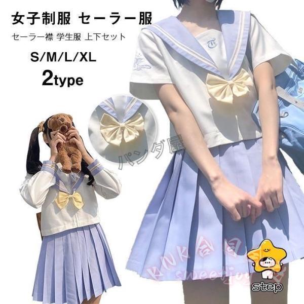 セーラー服 制服 コスチューム 水色×白 半袖/長袖 ミニスカート KNK(株） 学園祭 文化祭 仮装 女子高生 可愛い S M L XL イベント コスプレ