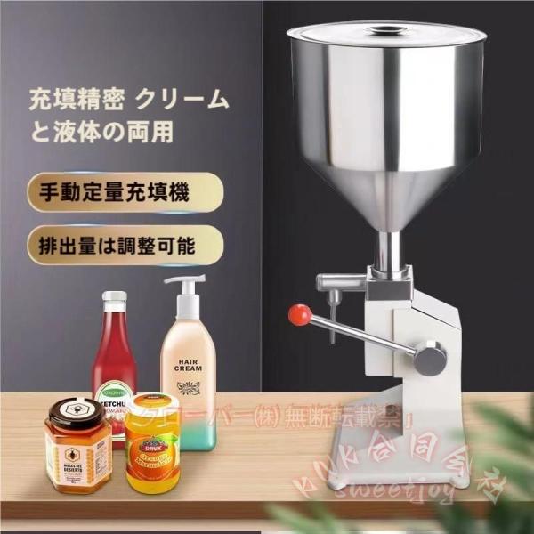 液体充填機 ペースト充填機 定量 卓上ステンレス KNK（株） 手圧 