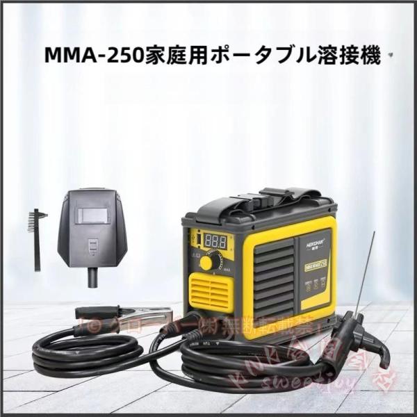 溶接機 250A大電流 110V IGBTデジタル表示 KNK（株） 直流ARCインバーター MMA電気溶接機 軽量プラスチック本体 初心者向け 持ち運び