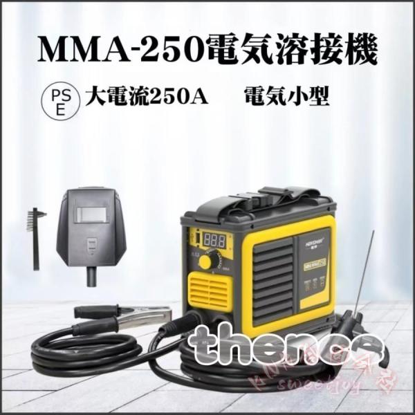 溶接機 250A大電流 110V IGBTデジタル表示 KNK（株） 直流ARCインバーター MMA電気溶接機 軽量プラスチック本体 初心者向け 持ち運び_1