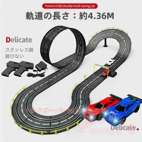 スロットカーレース コースセット 436cm KNK（株） レーシングトラック おもちゃ 走行ゲーム 対戦 室内遊び 子供向け プレゼント 中国パッケージ 迫力コース