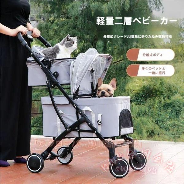 ペットカート 猫犬兼用 2段 分離式 2匹対応 多頭飼い 4輪 KNK（株） 前輪360°回転 安全装置 ブレーキ機能 組み立て簡単 耐荷重21kg お出かけ