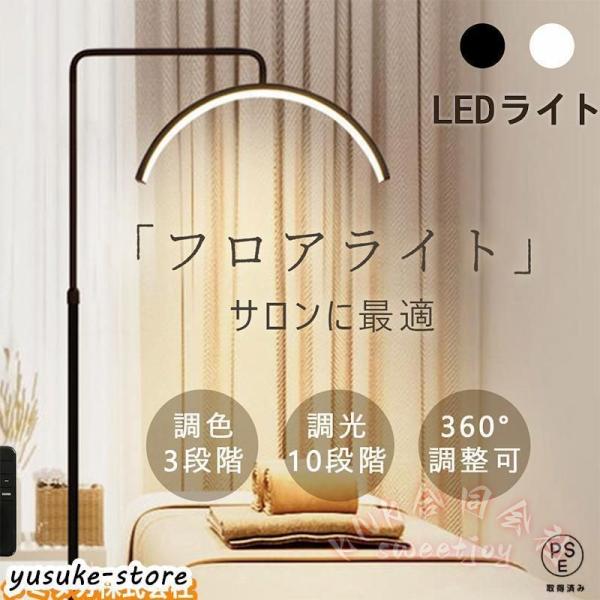 ハーフムーンライトLEDフロアランプスタンド360度回転高度角度調整 KNK(株） おしゃれ電気スタンドフロアスタンドライト寝室リビング照明_1