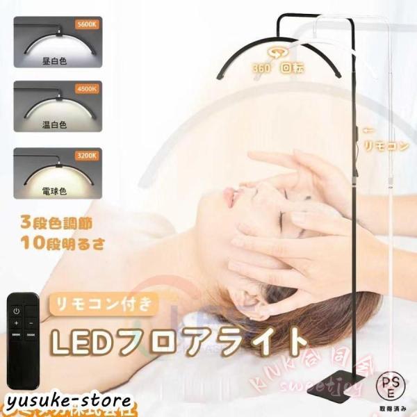 ハーフムーンライトLEDフロアランプスタンド360度回転高度角度調整 KNK(株） おしゃれ電気スタンドフロアスタンドライト寝室リビング照明_2