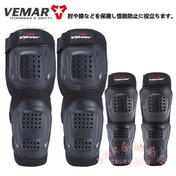 レガース バイクプロテクター 肘膝 4個セット 夏用 KNK（株） 膝パッド 肘パッド