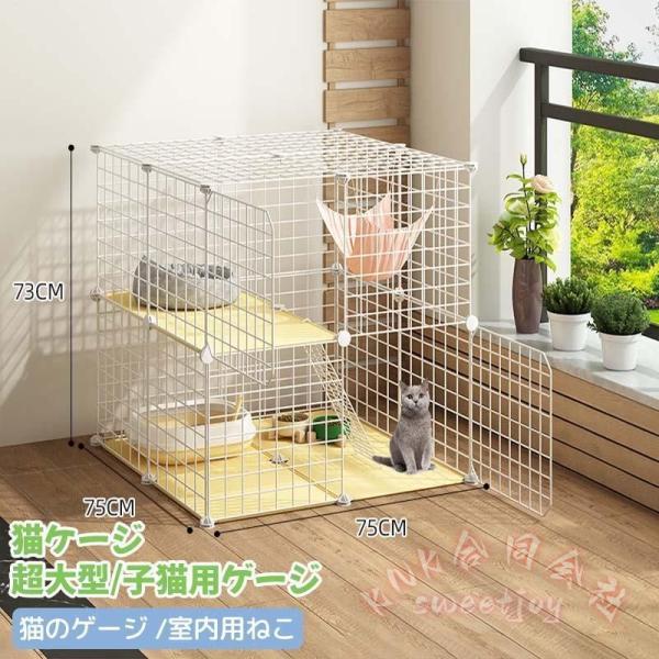 猫ケージ 超大型/子猫用 2段キャットケージ 室内用 KNK(株) スリムDIY 組替え自由 折り畳み式 移動便利 シンプル設計 ねこゲージ 多頭にも