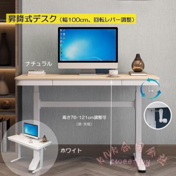 オフィスデスク 昇降式 幅100cm KNK（株） 引き出し付きデスク スタンディングデスク パソコンデスク 昇降テーブル 回転レバー 無段階 高さ調節 学習机 在宅_1