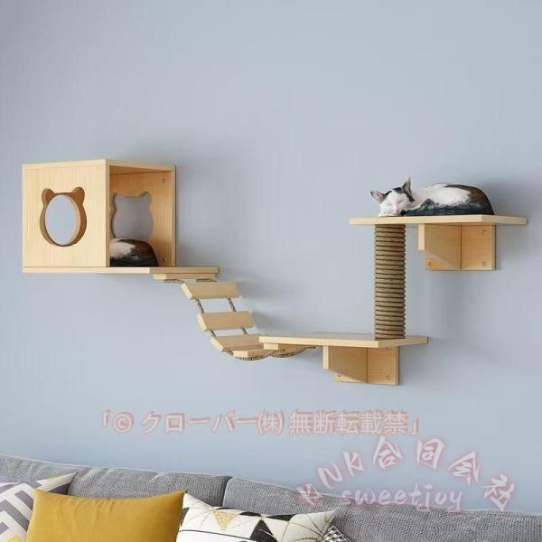 キャットウォーク キャットステップ 木製 KNK（株） 壁掛け キャットタワー 猫用 猫家具 猫ハウス 省スペース 壁取り付け 遊び場 階段 インテリア