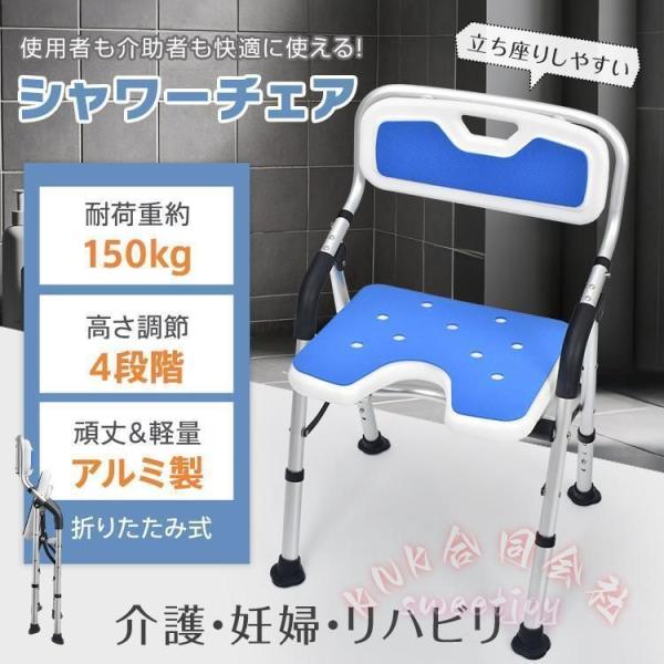 シャワーチェア 折りたたみ U型座面 背もたれ ひじ掛け KNK 介護 風呂