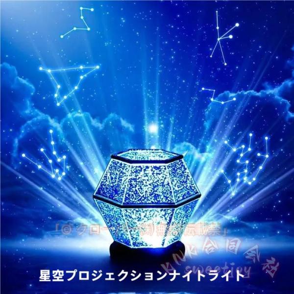 家庭用プラネタリウム 6枚シート付 色切替 星座投影 KNK 誕生日 お祝い 夜空 落ち着く 睡眠 癒し 子供 プレゼント 間接照明 インテリア おしゃれ ルームライト