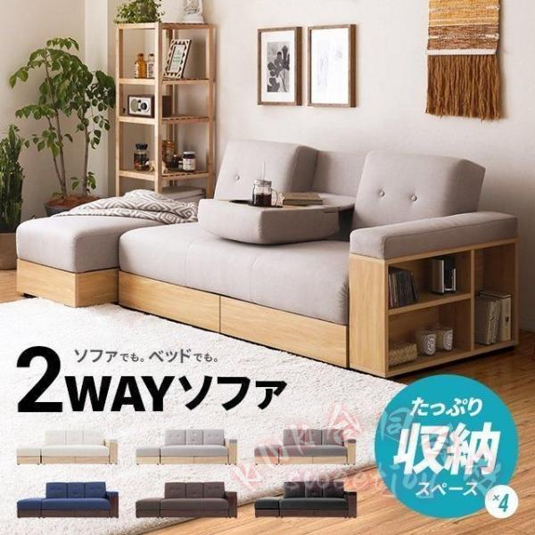 ソファーベッド 2人掛け ソファ おしゃれ 収納付き リクライニング KNK 