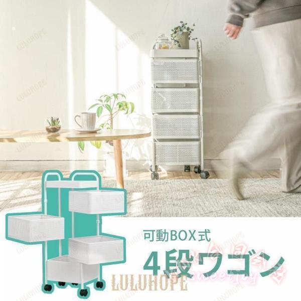 キッチンワゴン キャスター付き 4段 大容量 収納ワゴン KNK(株） 360°可動 天板付き バスケットワゴン キッチン収納 新生活 一人暮らし