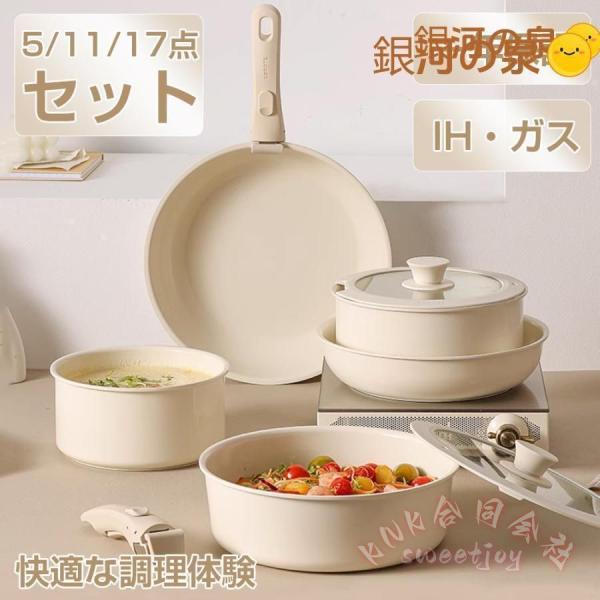 フライパン セット 鍋 セラミックコーティング かわいい KNK(株) おしゃれ ガス火対応 ふた付き ガラス蓋 取っ手握りやすい 料理時短 新生活 プレゼントにも 10,011円