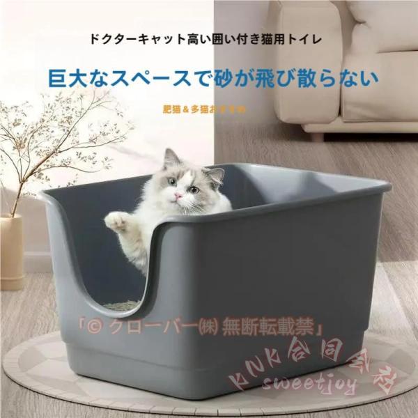 猫トイレ 大容量 大きめ 大型猫用 飛び散らない KNK(株) ねこ用 トイレ 本体 深型 ガード付き 掃除しやすい 砂の散らかり防止 多頭飼いにも 安心設計