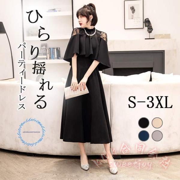 結婚式 ドレス ワンピース 大きいサイズ ロング丈 レース KNK パーティードレス きれいめ マキシワンピ フリル 花柄 ふんわり 揺れる 透け感 フォーマル 楽チン_1