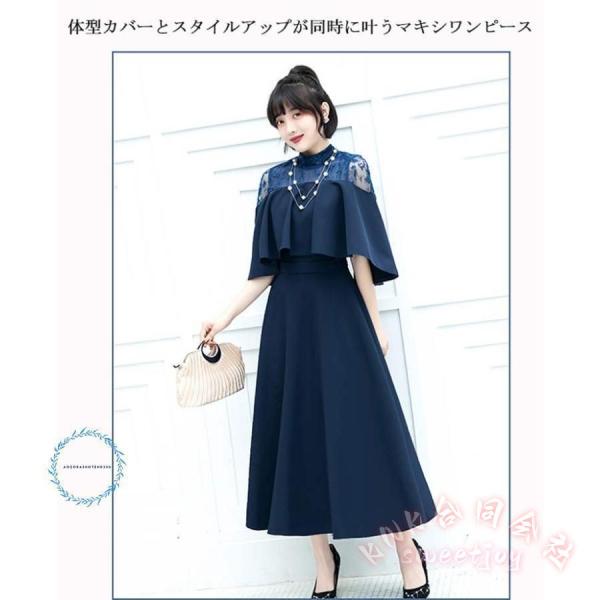 結婚式 ドレス ワンピース 大きいサイズ ロング丈 レース KNK パーティードレス きれいめ マキシワンピ フリル 花柄 ふんわり 揺れる 透け感 フォーマル 楽チン_6