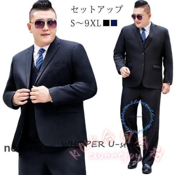 大きいサイズ メンズ セットアップ ストレッチ イージースーツ KNK(株) カジュアルスーツ アクティブ アスレジャースーツ 2ツ釦 きれいめ 楽ちん 通勤