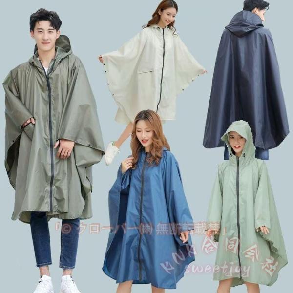 レインコート レディース メンズ ロング レインポンチョ KNK(株) レインウェア 防水 自転車 かっぱ カッパ 通勤 通学用 雨合羽 登山 梅雨 撥水 軽量 収納袋付き