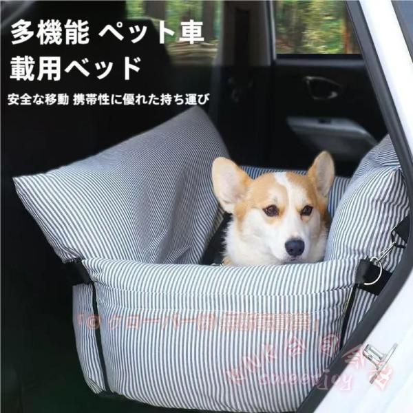 ペットベッド 車載用 ドライブボックス 犬 車用 KNK(株) 小型犬 中型犬 ドライブベッド ドライブシート カーベッド キャリーバッグ 座席シート 後部座席