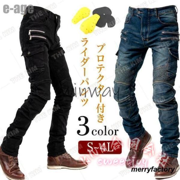 バイクパンツ デニム ライダーパンツ 通気 防風 KNK(株） 耐磨 プロテクター装備 パッド 膝パッド 腰用 膝用 夏 秋 冬 ツーリング 安全 保護_1