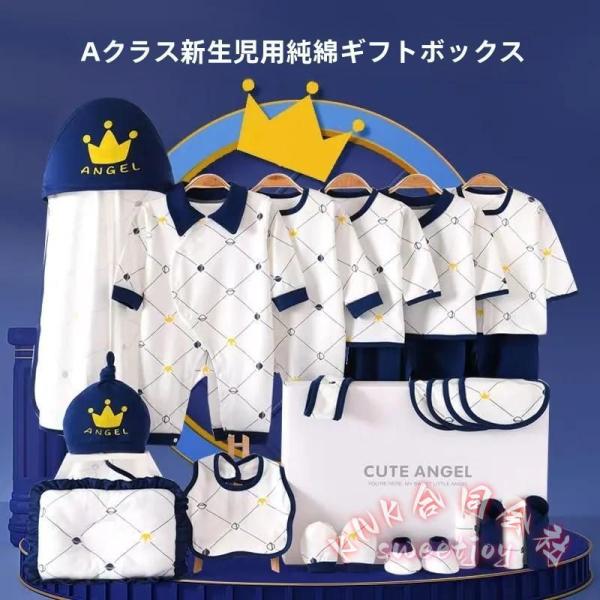 新生児 肌着セット ベビー服 ギフトセット KNK(株） 女の子 男の子 春夏秋冬 出産祝い お祝い ベビー用品 プレゼント かわいい
