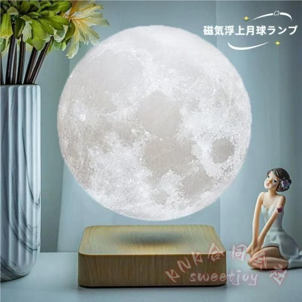磁気浮上月ライト3Dプリントナイトライト14cm KNK(株) 2色切り替え月ランプテーブルデスクライトおしゃれインテリアベッドサイド照明