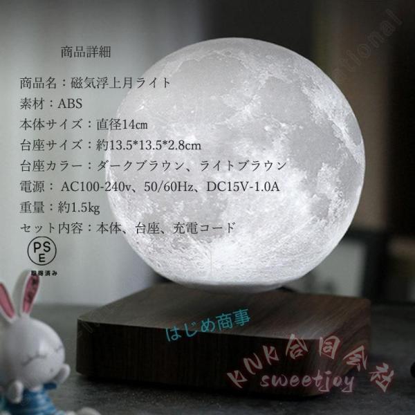 磁気浮上月ライト3Dプリントナイトライト14cm KNK(株) 2色切り替え月ランプテーブルデスクライトおしゃれインテリアベッドサイド照明_12