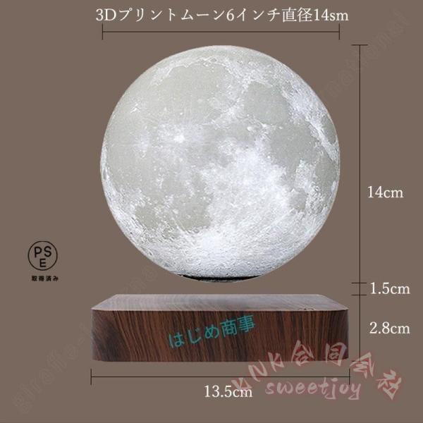 磁気浮上月ライト3Dプリントナイトライト14cm KNK(株) 2色切り替え月ランプテーブルデスクライトおしゃれインテリアベッドサイド照明_3