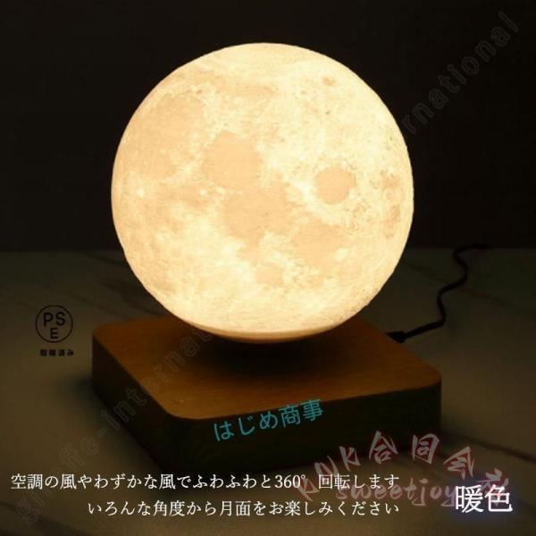 磁気浮上月ライト3Dプリントナイトライト14cm KNK(株) 2色切り替え月ランプテーブルデスクライトおしゃれインテリアベッドサイド照明_6