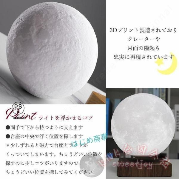 磁気浮上月ライト3Dプリントナイトライト14cm KNK(株) 2色切り替え月ランプテーブルデスクライトおしゃれインテリアベッドサイド照明_9