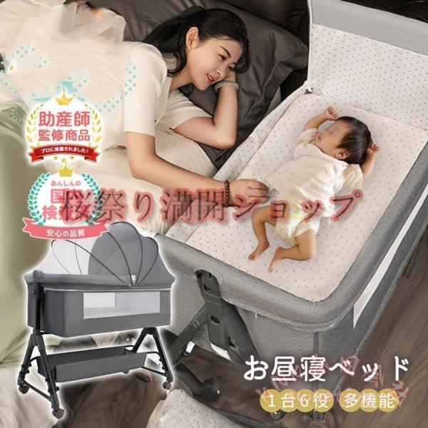 ベビーベッド ミニ 折りたたみ 蚊帳付き プレイヤード KNK(株) 添い寝 