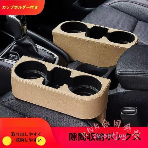 ドリンクホルダー 車 コンソール 小物入れ 多機能 KNK(株） カップホルダー スマホ入れ 収納 差し込みタイプ カーアクセサリー カー用品 整理整頓