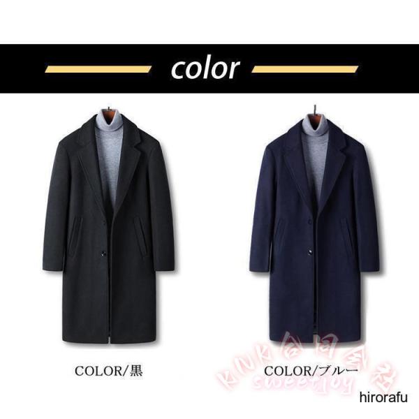 チェスターコート メンズ 冬コート カシミア混ウール 厚手 KNK(株) ロングコート 無地 ビジネス 通勤 紳士服 きれいめ 防寒 あったか上品_3