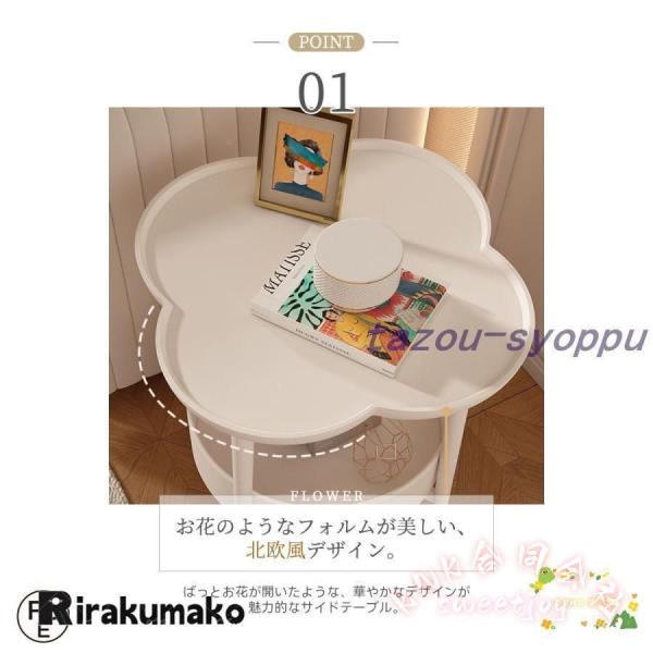 ミニサイドテーブル 2段 直径50cm 花型 KNK(株) 四葉デザイン 多機能 サイドテーブル コーヒーテーブル ベッドサイド ソファサイド おしゃれ かわいい_3