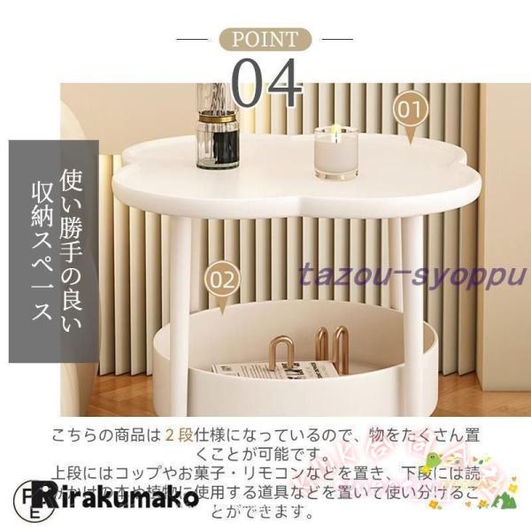 ミニサイドテーブル 2段 直径50cm 花型 KNK(株) 四葉デザイン 多機能 サイドテーブル コーヒーテーブル ベッドサイド ソファサイド おしゃれ かわいい_6